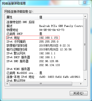 w7的ip地址在哪(1)