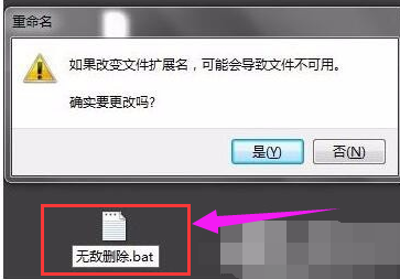 win7桌面图标删不掉怎么办(6)