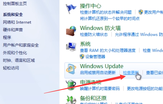 win7系统更新升级教程(2)