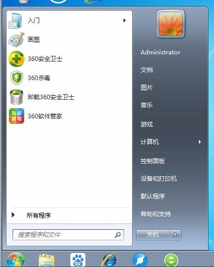 win7系统更新升级教程