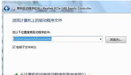 安装win7网卡万能驱动(5)