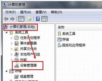 安装win7网卡万能驱动(1)