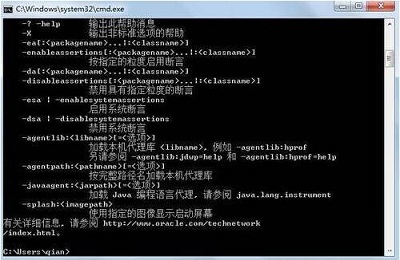 win7如何配置java环境变量(5)