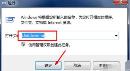 手把手教你win7自动关机怎么设置(2)