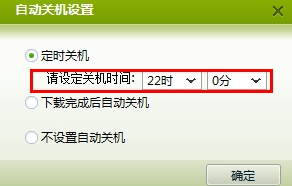 手把手教你win7自动关机怎么设置(6)