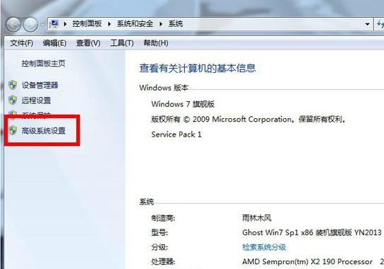 详解win7任务栏缩略图如何显示(5)