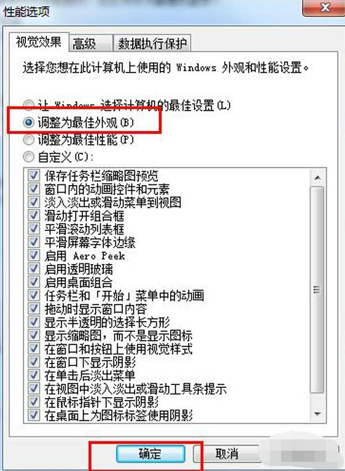 详解win7任务栏缩略图如何显示(7)