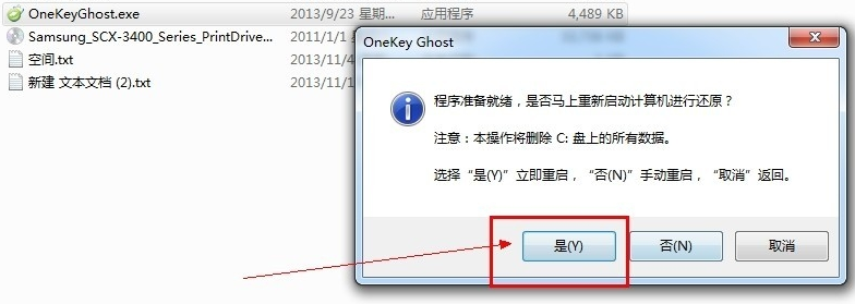 详解win7如何换成xp系统(4)