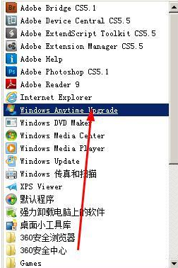 win7家庭普通版升级旗舰版方法(1)