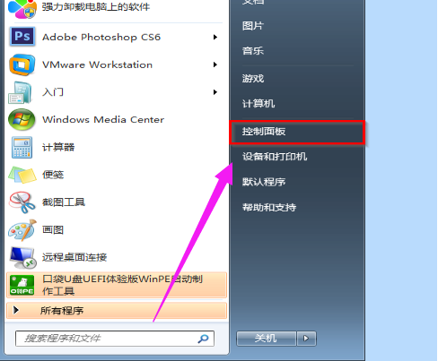 win7用户账户控制怎么取消