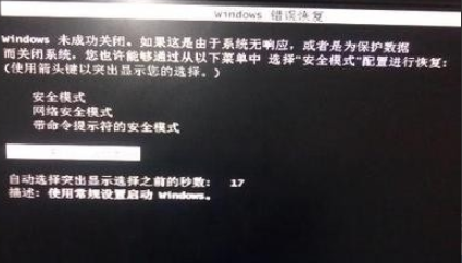 详解win7忘记开机密码怎么办