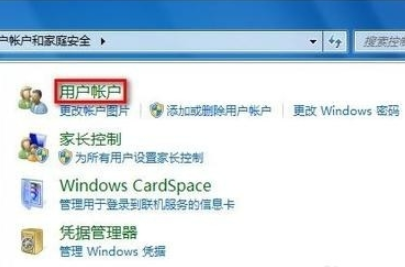 详解win7忘记开机密码怎么办(3)