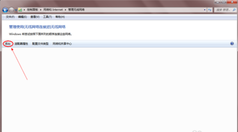 win7系统无线网络怎么开启(3)