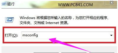 电脑win7系统怎么进入安全模式(2)