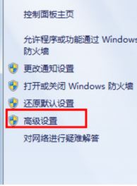 如何打开端口？win7系统开启端口的操作方法