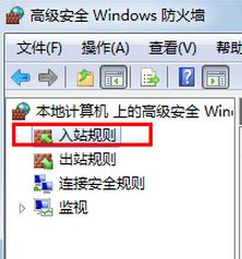 如何打开端口？win7系统开启端口的操作方法(1)