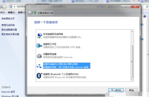 win7怎么设置wifi热点(2)