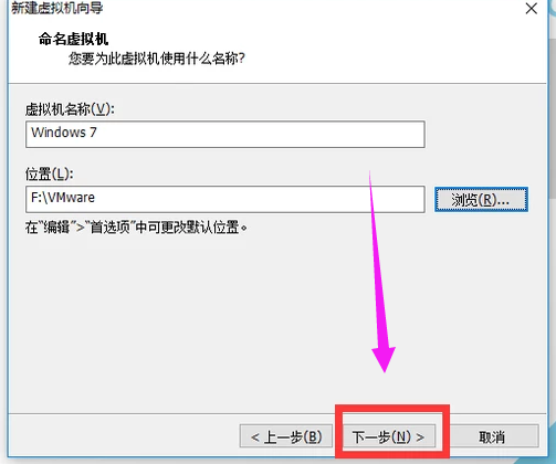 Win7系统如何安装VMware虚拟机(4)