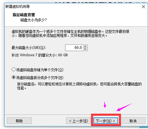 Win7系统如何安装VMware虚拟机(5)