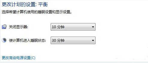 win7如何设置待机时间(3)