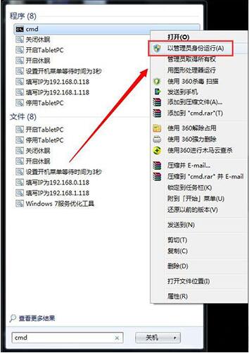 win7电脑屏幕变黑怎么办(2)