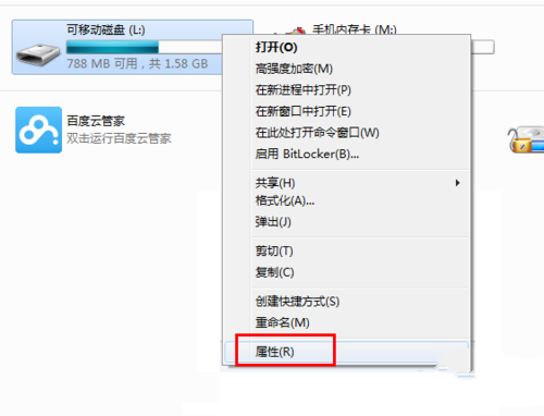 windows7系统中的u盘被写保护怎么解除(1)