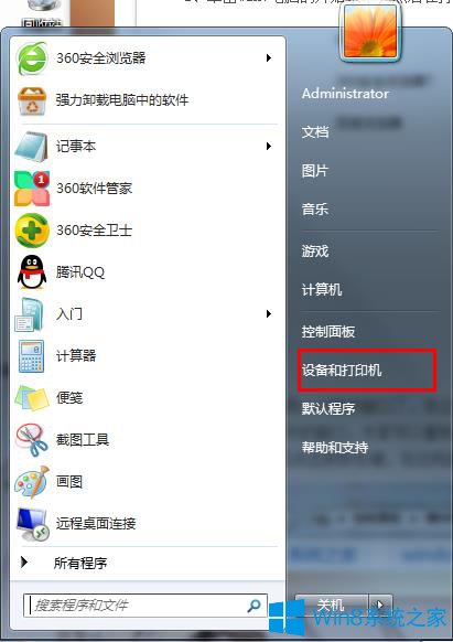 win7中如何设置默认打印机