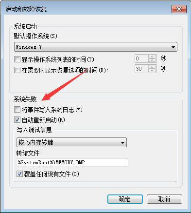 Win7系统电脑当中reportqueue文件夹的删除方法是什么？(5)