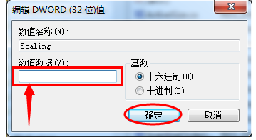 win7游戏全屏怎么设置(6)