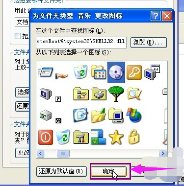 Win7如何更改图标(5)