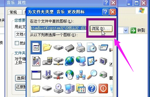 Win7如何更改图标(8)