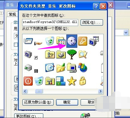 Win7如何更改图标(4)