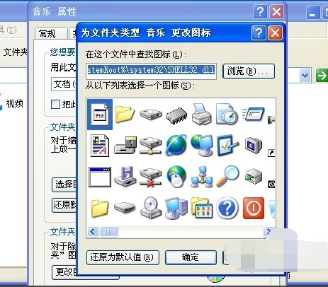 Win7如何更改图标(3)