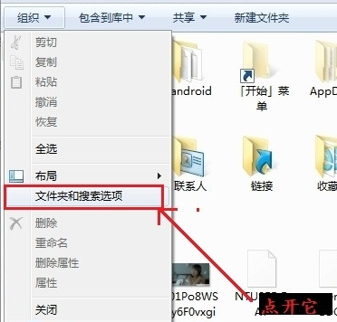 电脑win7怎么改文件扩展名(2)