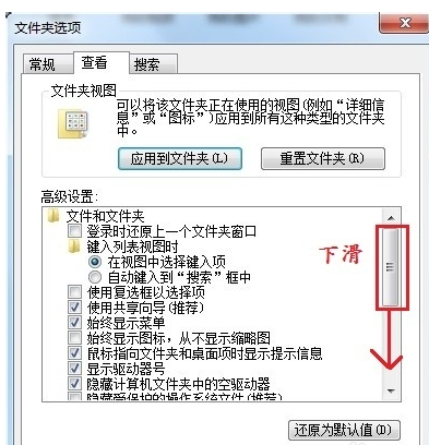 电脑win7怎么改文件扩展名(4)