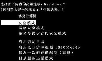 Win7用户被停用是怎么回事