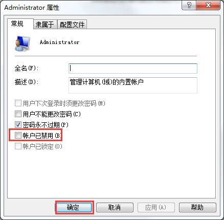 Win7用户被停用是怎么回事(2)