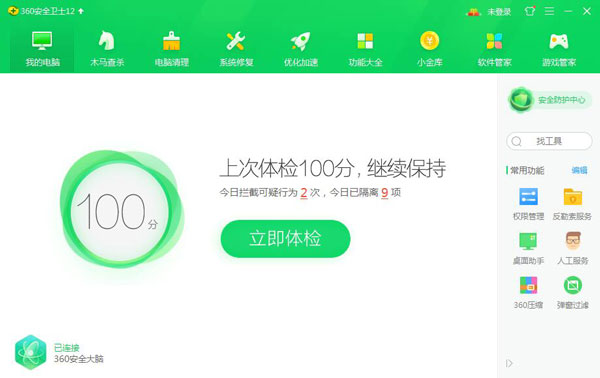 Win7系统复制粘贴功能无法使用？(6)