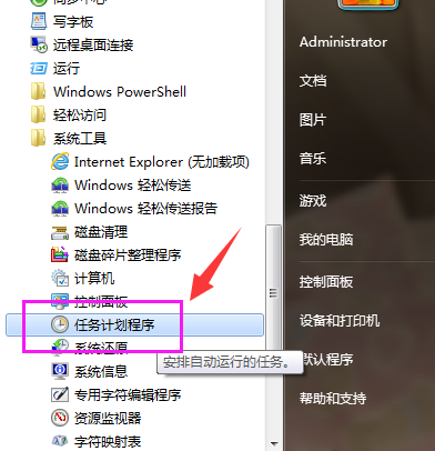 电脑win7怎么定时关机(1)