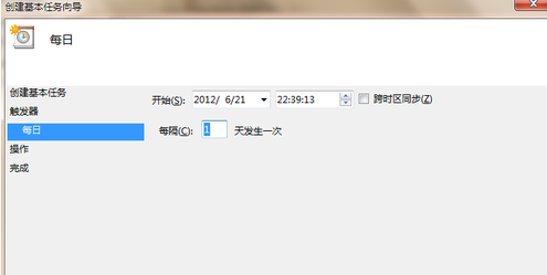 电脑win7怎么定时关机(5)