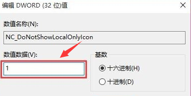 win10网络出现黄三角感叹号怎么办(4)