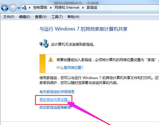 解决win7打印机共享需要密码(7)