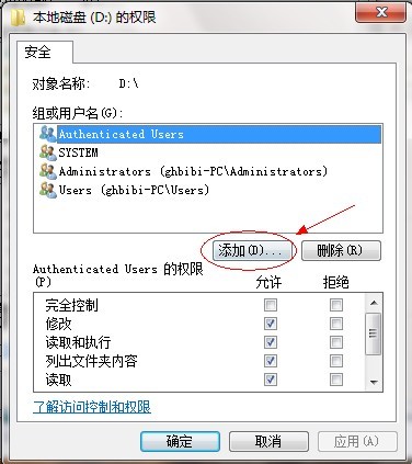 win7系统怎么共享文件夹(8)