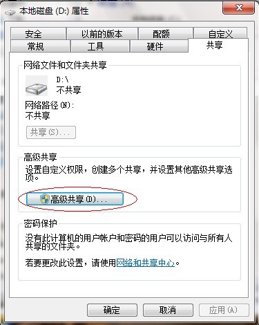 win7系统怎么共享文件夹(4)