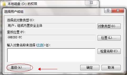 win7系统怎么共享文件夹(9)