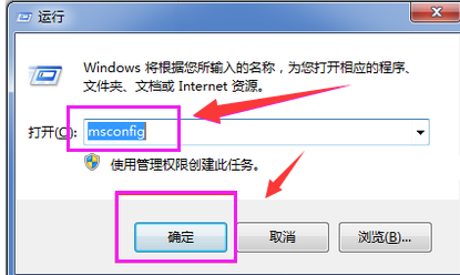 win7系统安全模式怎么进入安全模式(1)