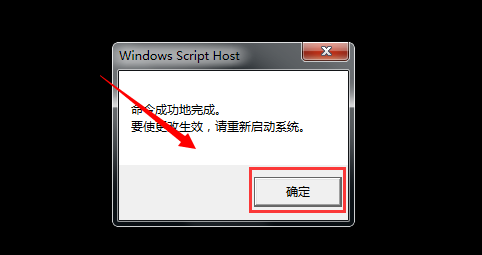 win7系统电脑桌面变黑怎么办(4)