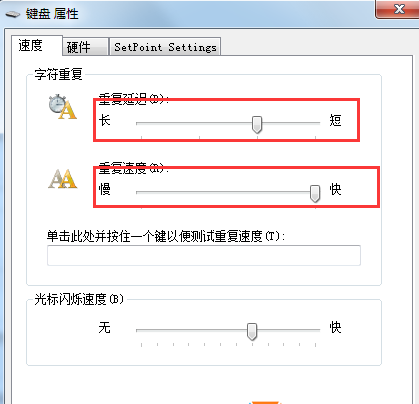 win7键盘重复字符解决方法(1)