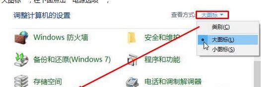 win7怎么让电脑屏幕一直亮着