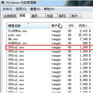 Win7下禁止sgtool.exe启动的方法 